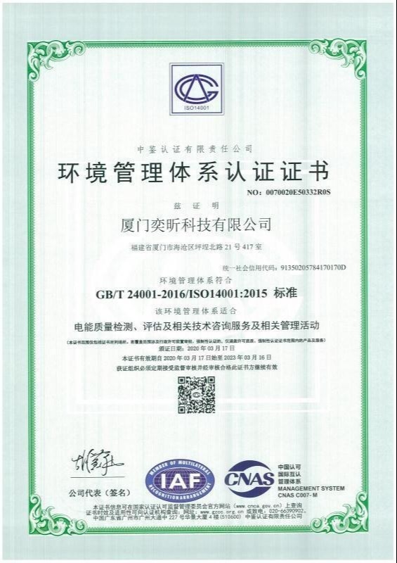 环境管理